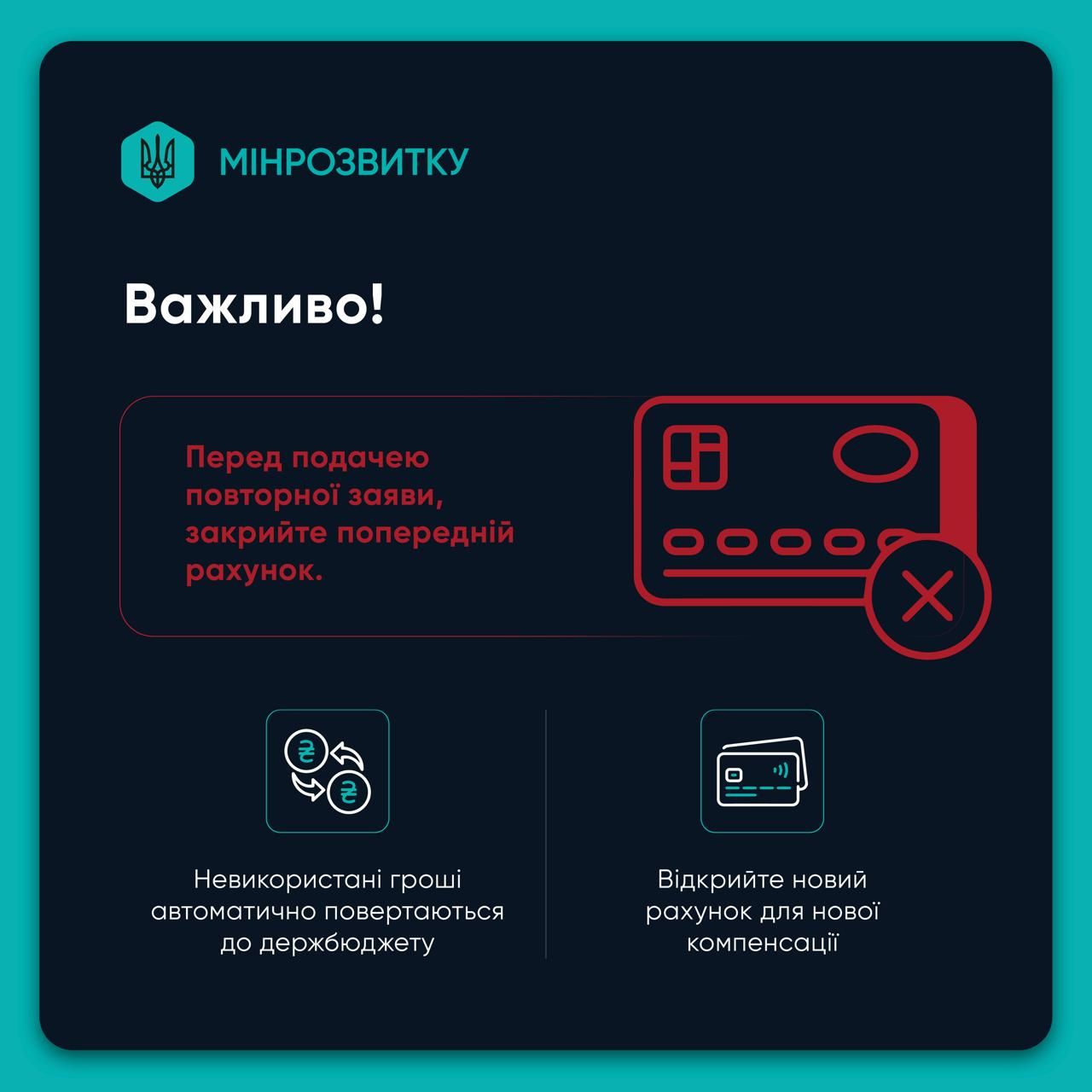 Програма єВідновлення Фото: Кабінет міністрів Програма єВідновлення Фото: Кабінет міністрів