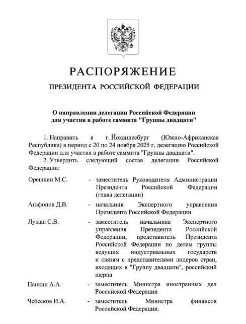 Трамп не побачить Путіна на саміті G20 у ПАР та й сам, мабуть, захід не відвідає 1