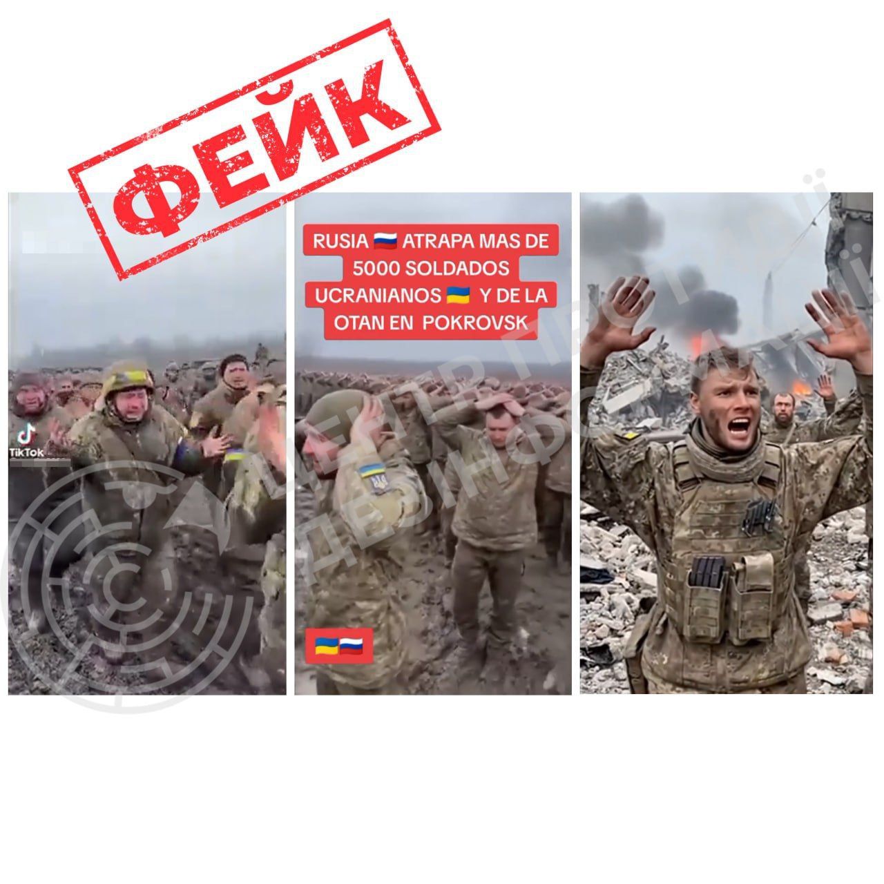 У соцмережах поширюють фейкові відео про здачу в полон українських військових біля Покровська — ЦПД 1