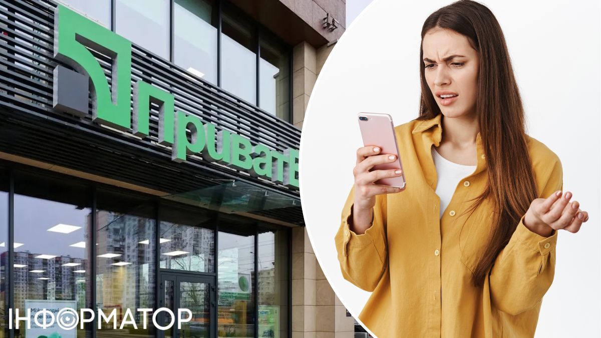 ПриватБанк