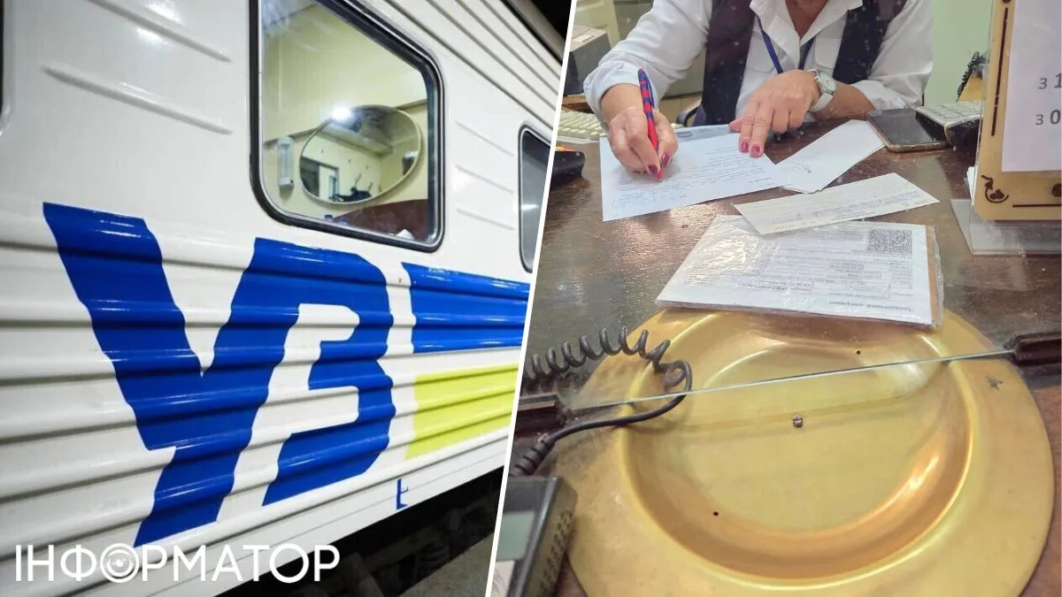 В конверте с рекламой - пассажирка шокирована новыми правилами покупки билетов, которые ввела Укрзалізниця