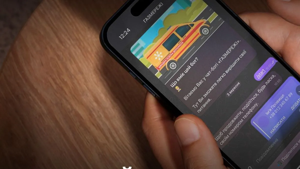 Оплата за тарифом та інші можливості: Газмережі запустили чат-бот у телеграмі