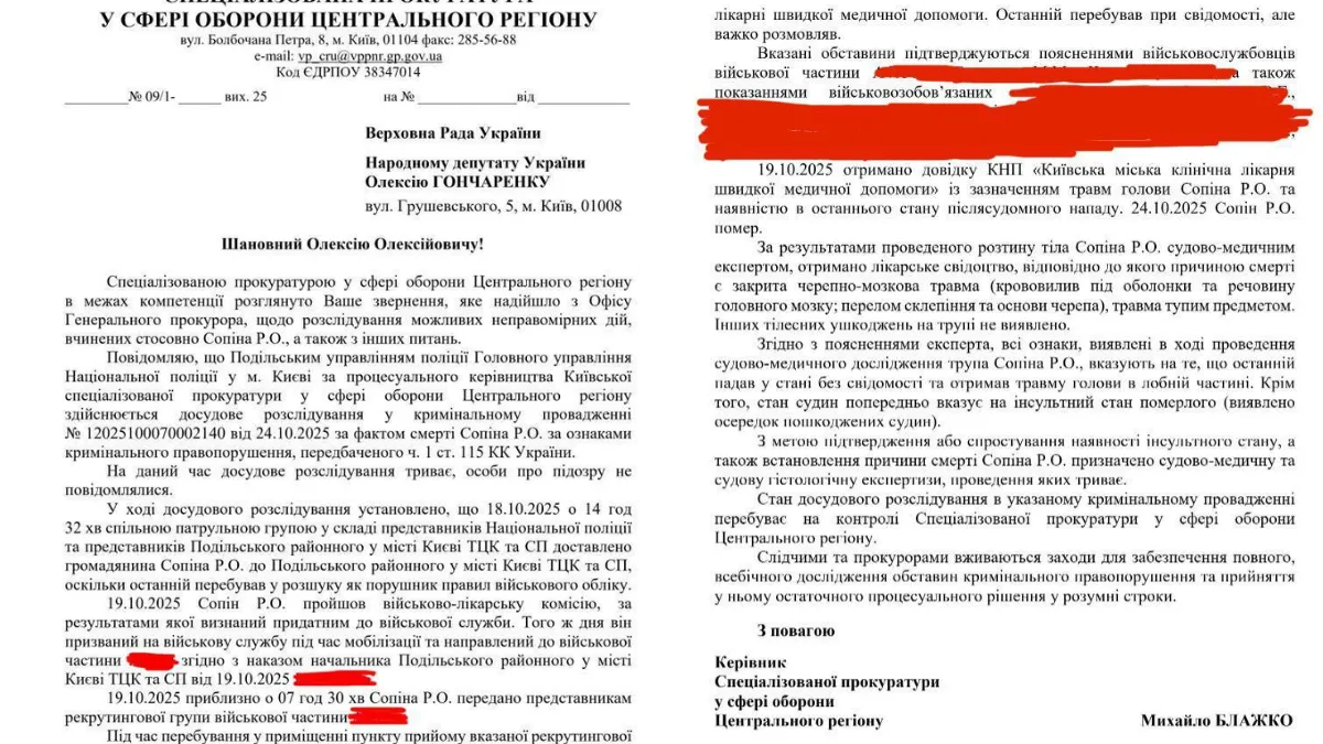 Відповідь прокурорів на звернення нардепа Відповідь прокурорів на звернення нардепа