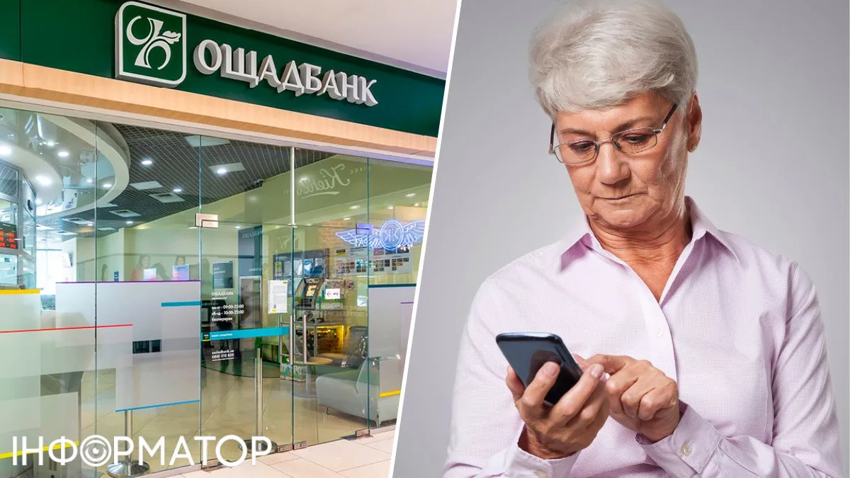 Ощадбанк заблокував пенсійну картку, бо жінка не пройшла ідентифікацію - що вирішив суд