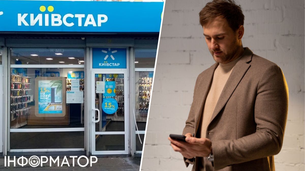 Киевстар обновляет условия популярной услуги – когда и как абонентам подготовиться к изменениям