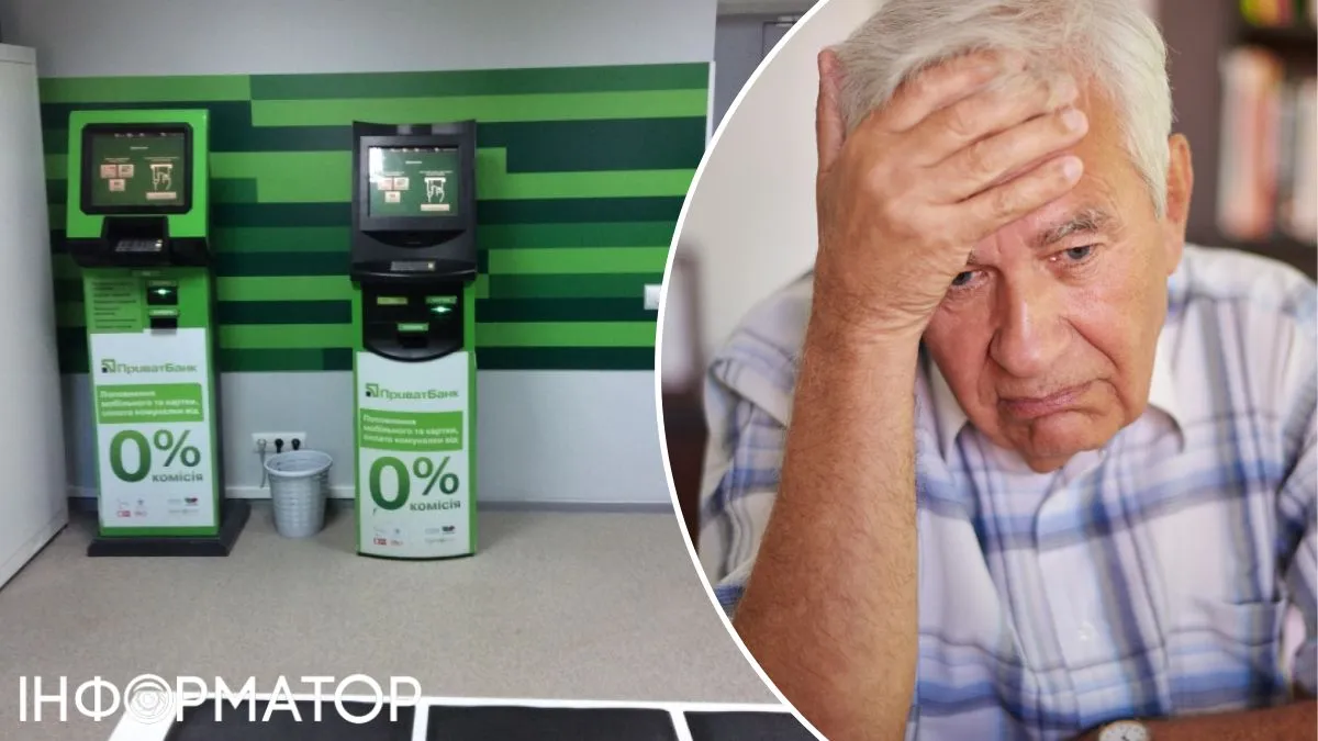 ПриватБанк