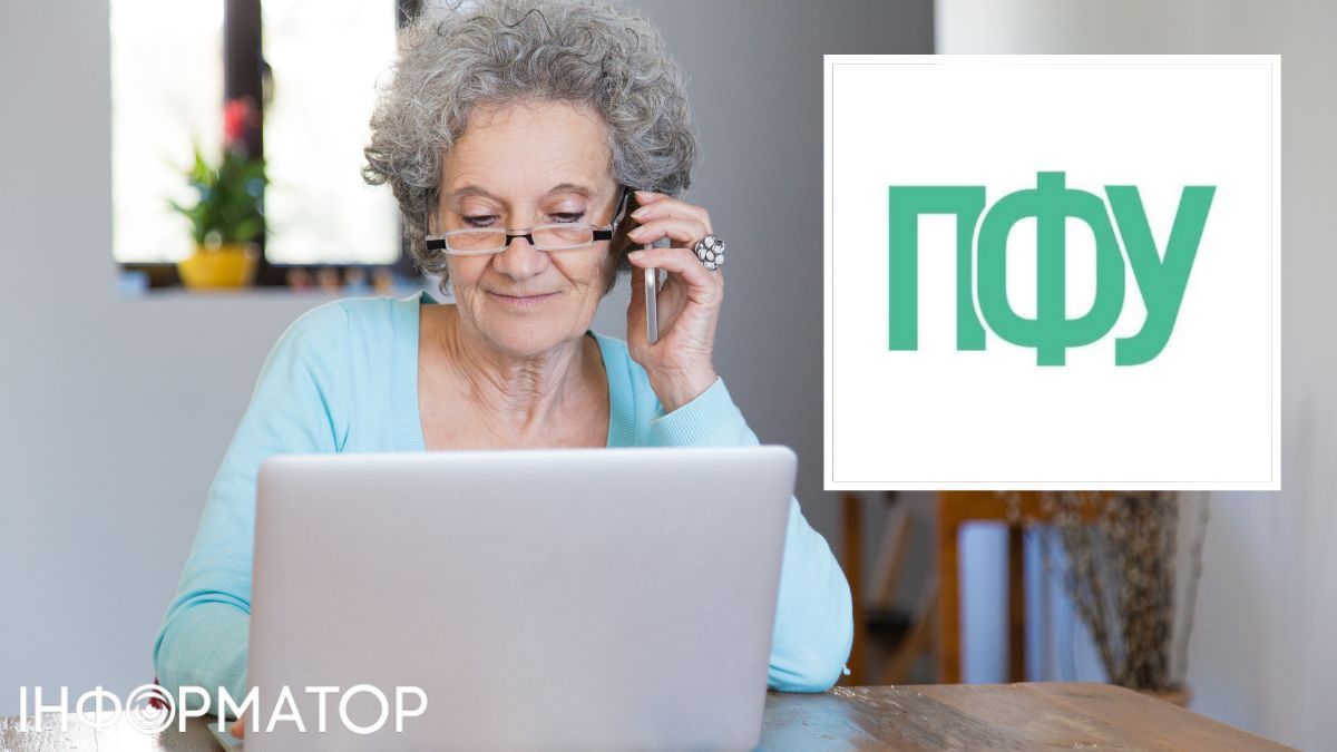 Українці можуть звернутися до Пенсійного фонду України онлайн - інструкція