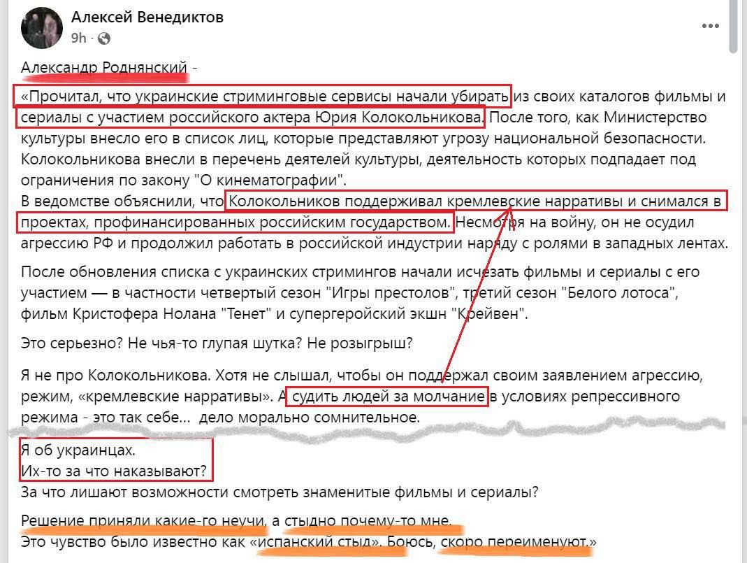 Політолог Голобуцький зловтішається з хороших руських Венедиктова та Роднянського: їм соромно 2