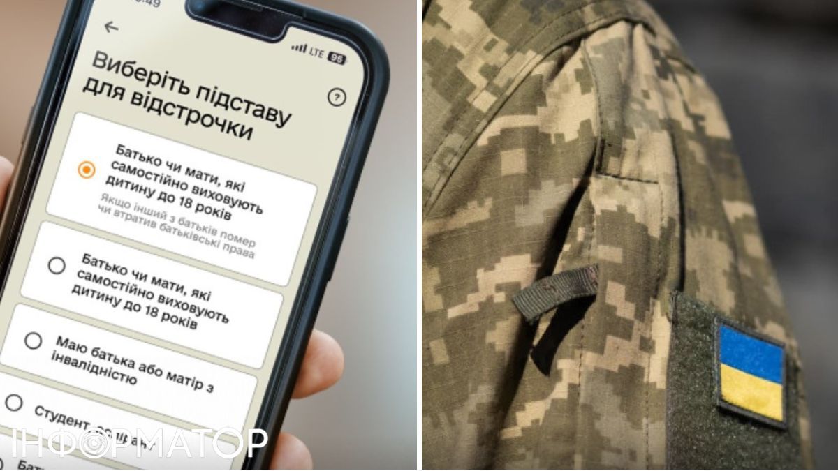 Мобілізація в Україні: чи можна після 1 листопада оформити відстрочку в ТЦК