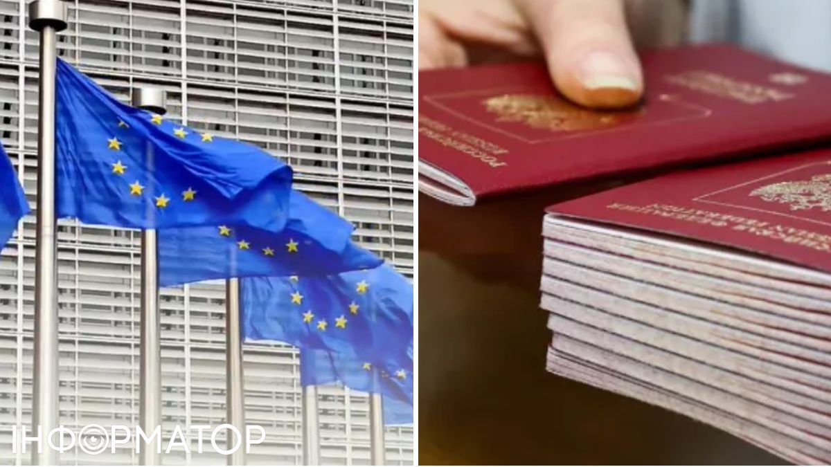 паспорта россии, ЕС