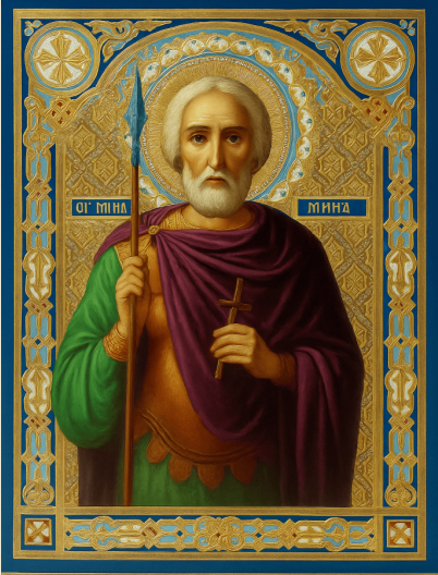 Святий Мина став заступником воїнів