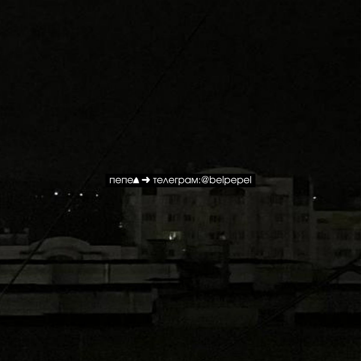 Белгород в РФ погрузился в блекаут: десятки тысяч россиян сидят без света.