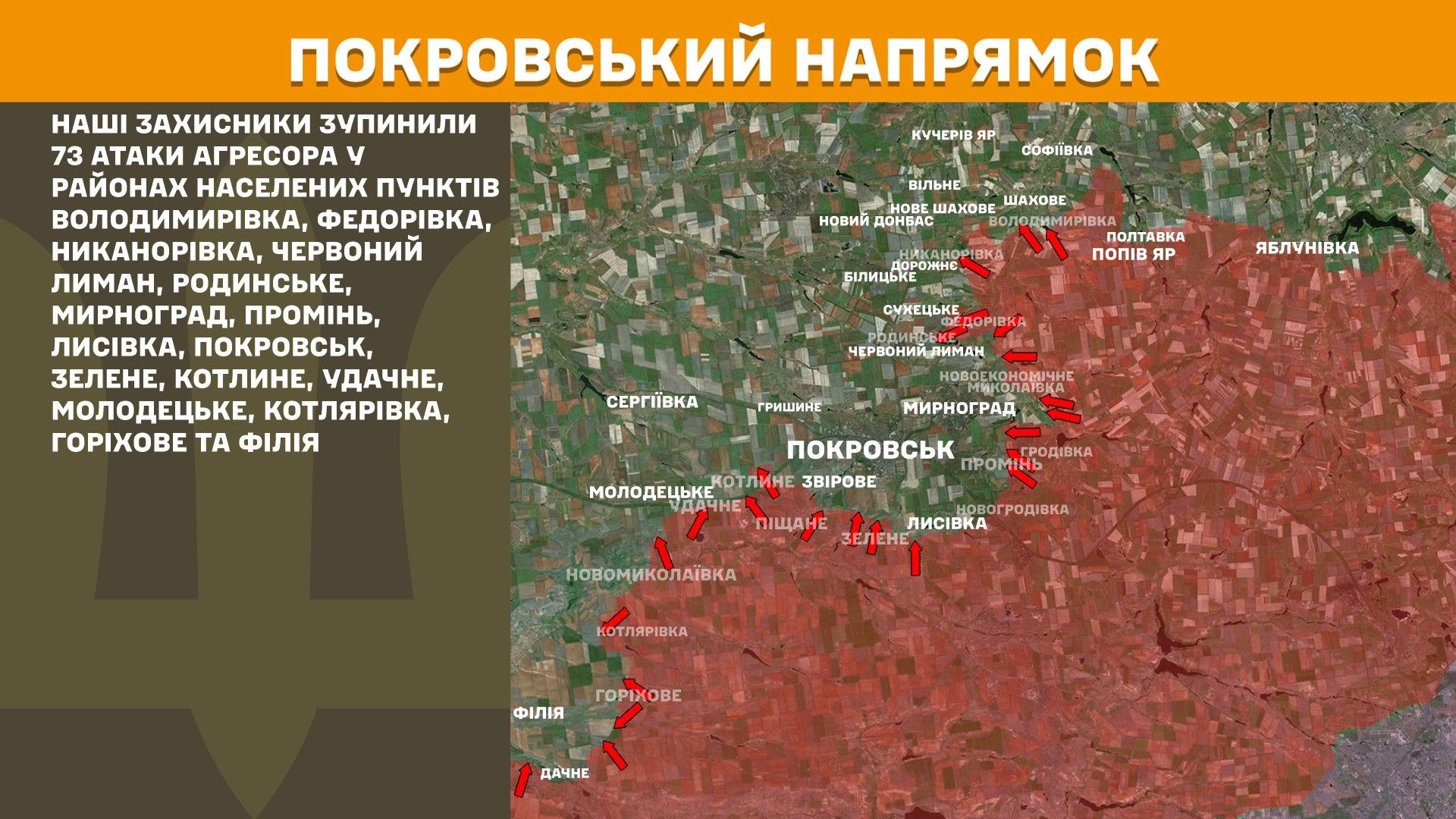 Бои за Покровск: темпы наступления россиян замедляются, но в ISW говорят, что это временно.