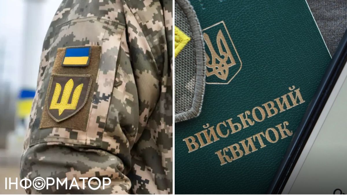 мобілізація