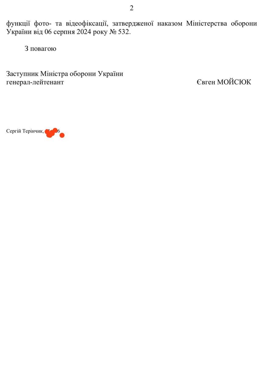 Бодікамери у ТЦК: нардеп Федієнко опублікував правила їх застосування 2