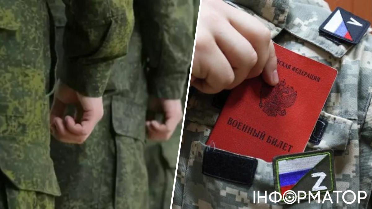 Мобилизация в РФ