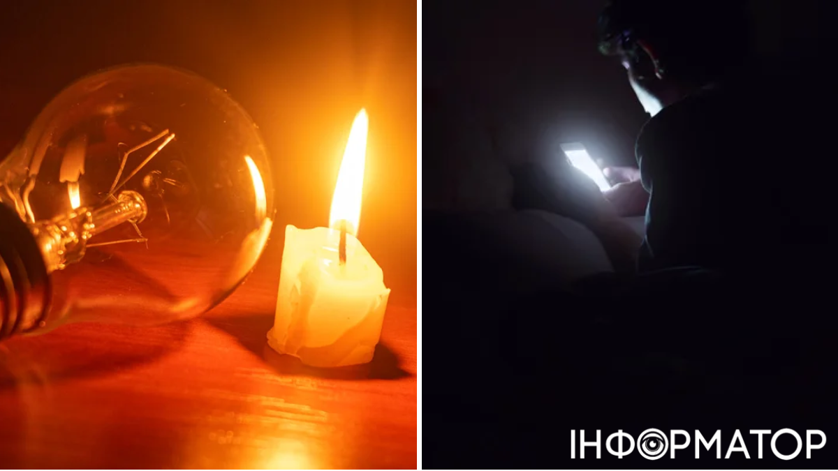 Выключение света