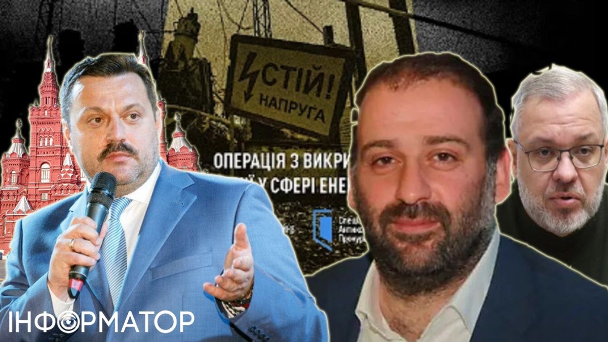 Дело Миндича