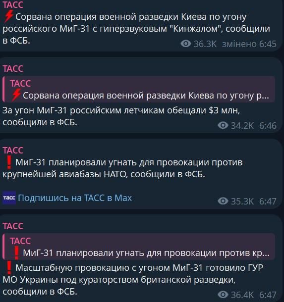 Заявления российских СМИ