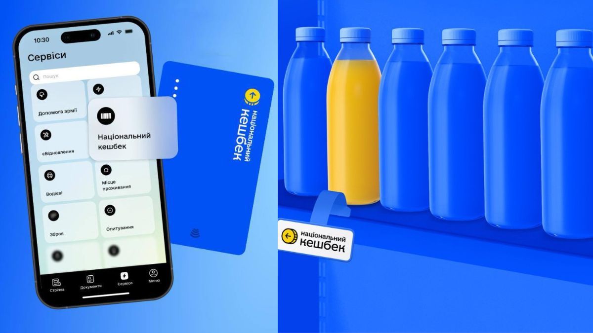 Нарешті! Уряд почав перераховувати нацкешбек за серпень