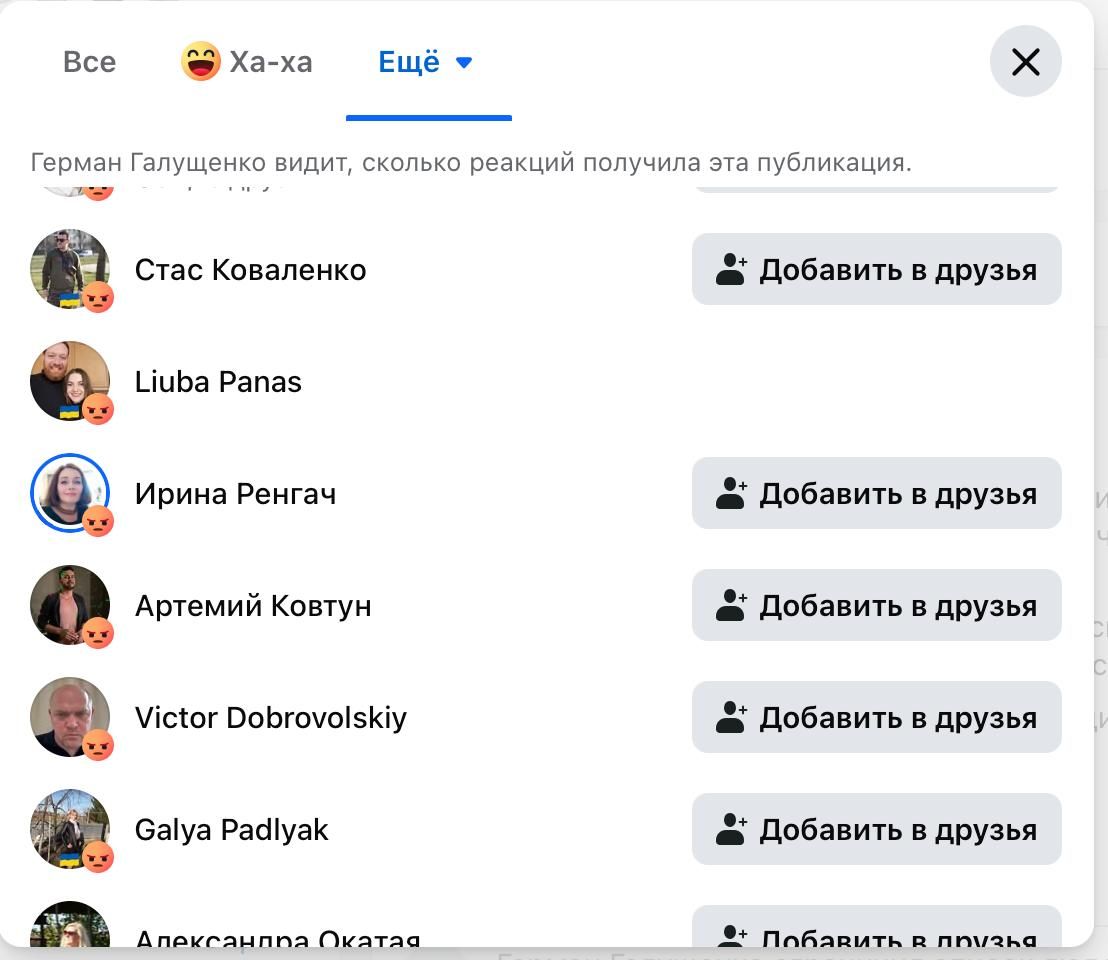 В комментариях под постом Галущенко видно, что комментаторы не согласны с его отстранением