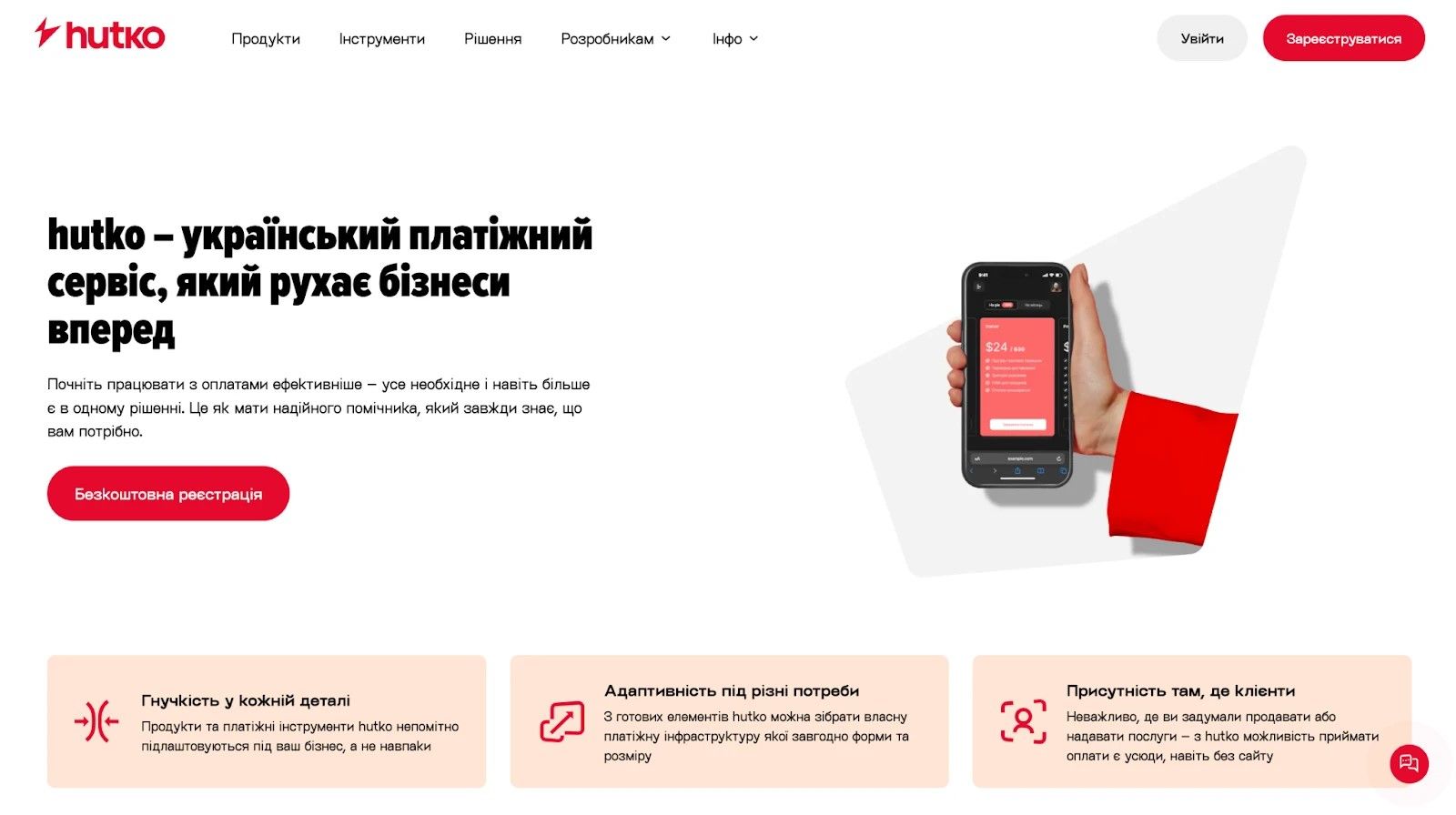 Як вибрати платіжну систему: ТОП-5 сервісів для українського бізнесу 1