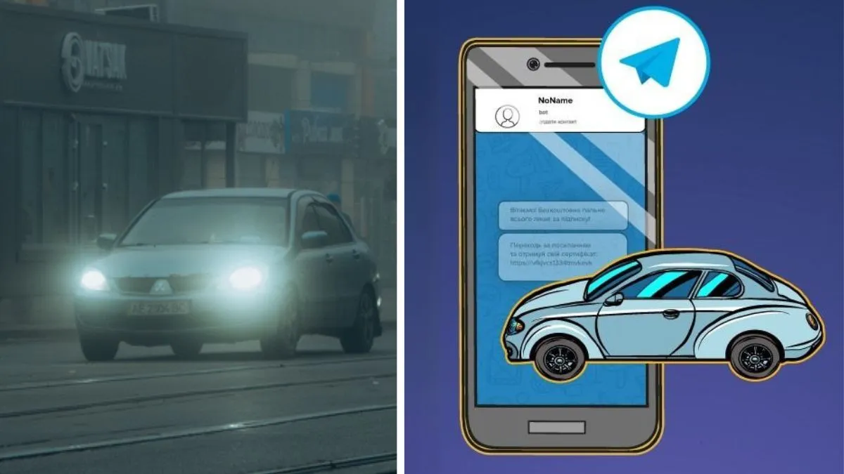 Шахраї пропонують промокоди на пальне за підписку на Telegram-канал - Кіберполіція розкрила схему