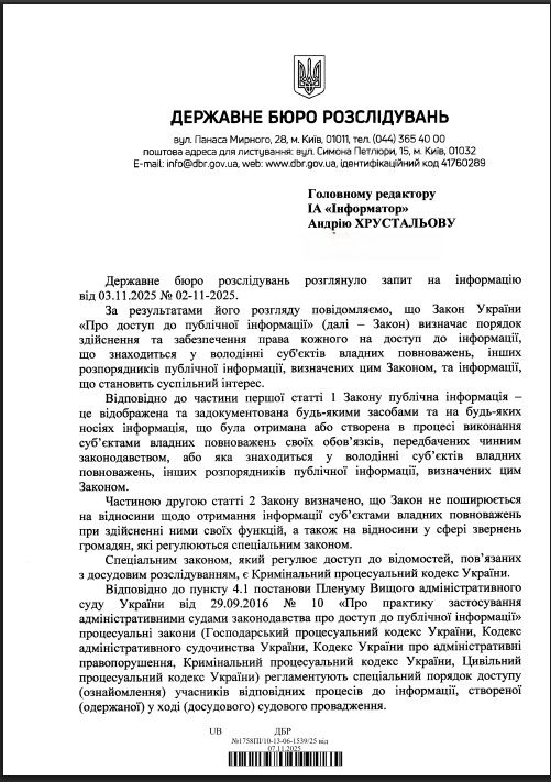 Информатор сообщил СБУ, ДБР и Генпрокуратуру, где можно забрать украденные в ПриватБанке 200 млн. - ответы удивили.