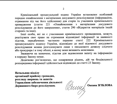 Информатор сообщил СБУ, ДБР и Генпрокуратуру, где можно забрать украденные в ПриватБанке 200 млн. - ответы удивили 2