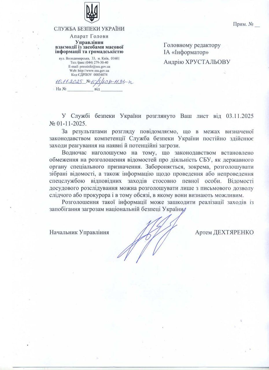 Информатор сообщил СБУ, ДБР и Генпрокуратуру, где можно забрать украденные в ПриватБанке 200 млн. - ответы удивили 3