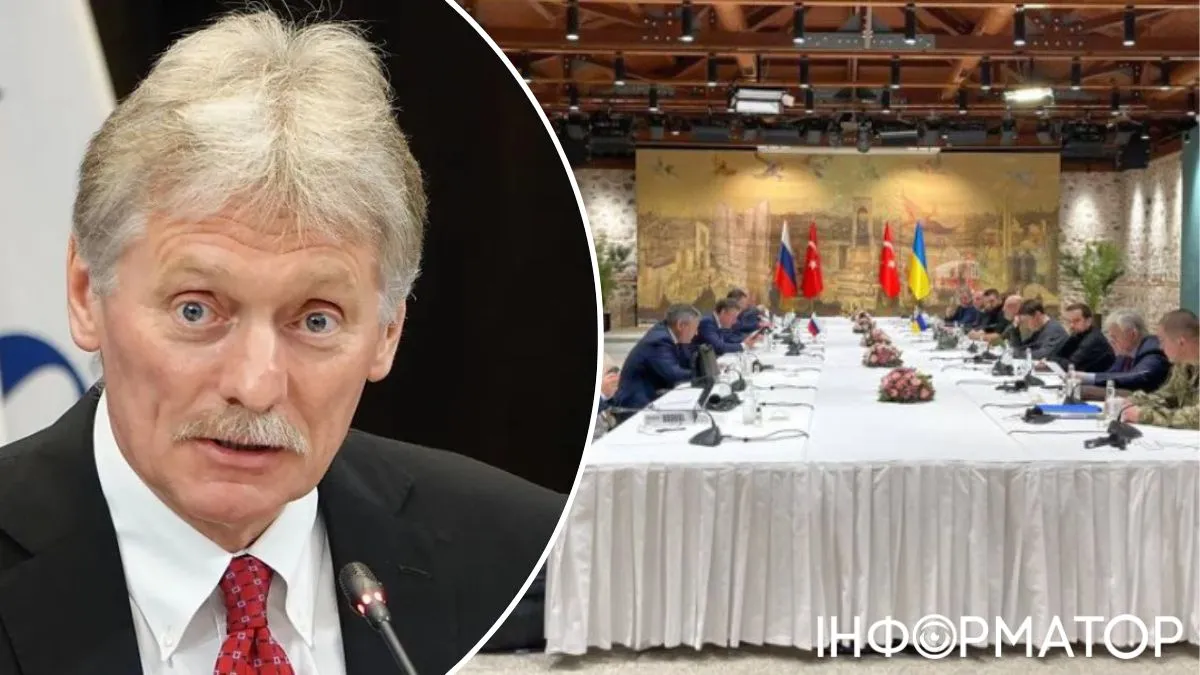 переговоры