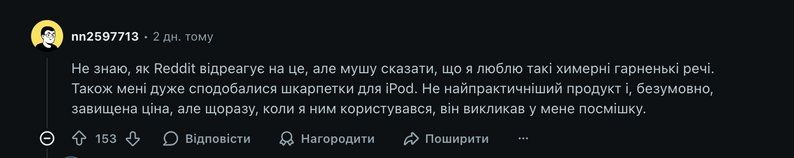 Некоторым поклонникам компании нравится их изобретение Некоторым поклонникам компании нравится их изобретение