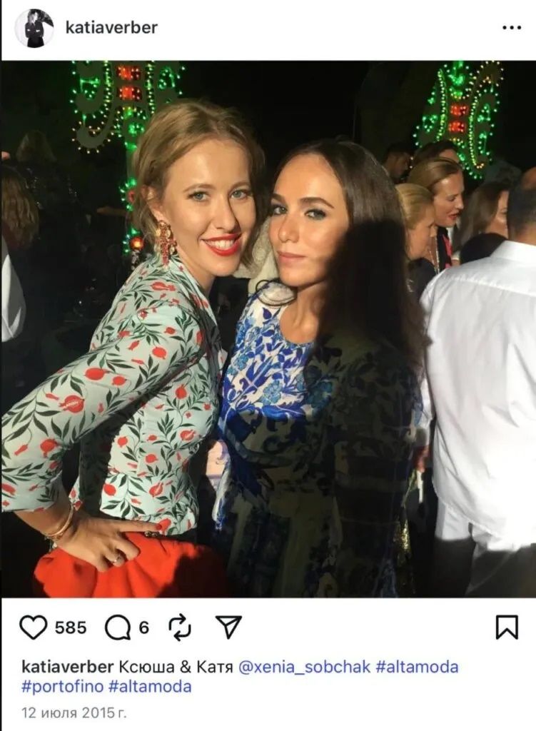 Катя Вербер з Ксенією Собчак