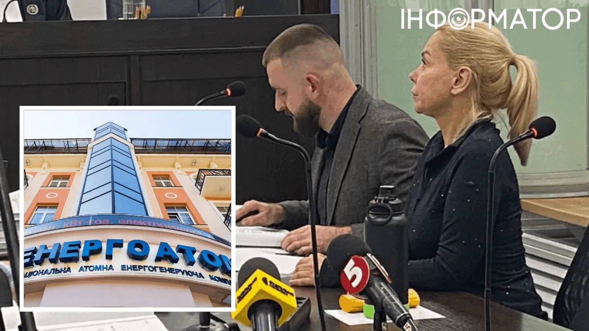 Справа Міндіча