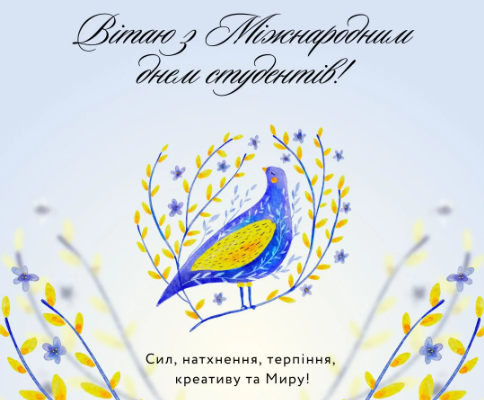 Зі святом! Зі святом!