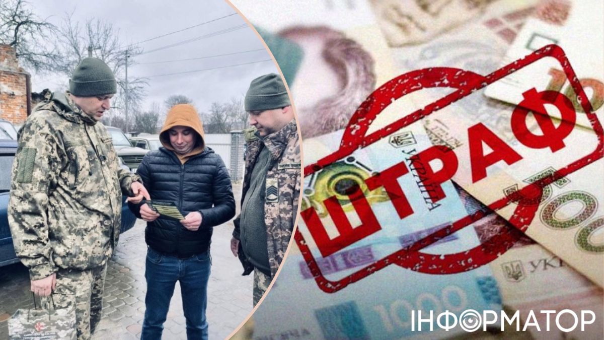 Чи скасують штрафи ухилянтам після завершення війни