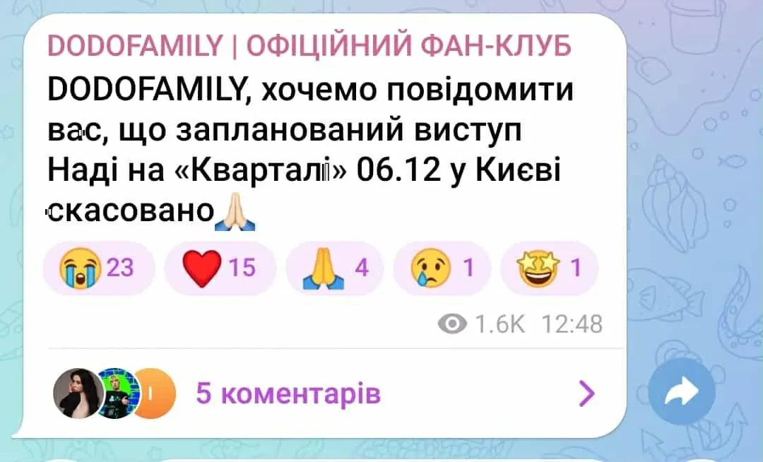 Дорофеєва, Kola, хор Гомін - українські зірки почали скасовувати свої спільні виступи із Кварталом 1