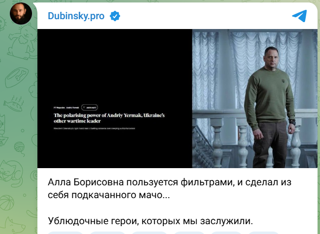Не Алі-Баба, а Алла Борисівна: Безугла додала плутанини із прізвиськами Єрмака 1