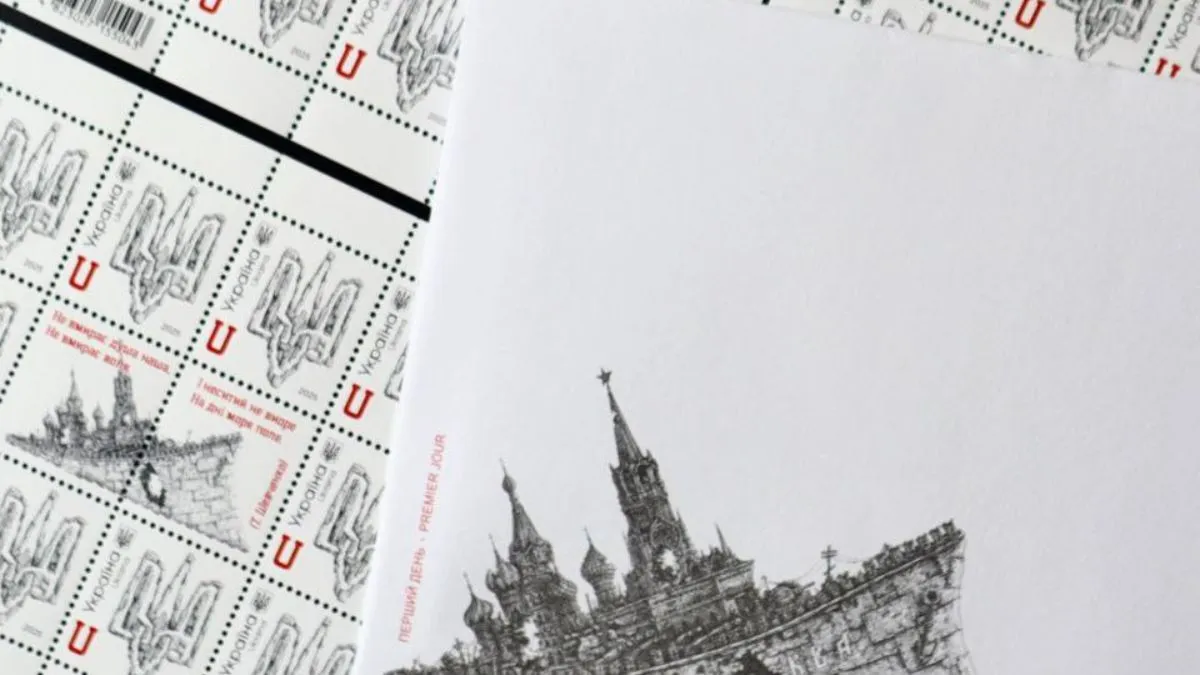 До Дня Гідності та Свободи Укрпошта випустила чорно-білу марку