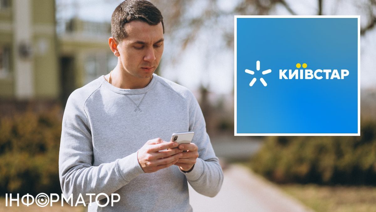 Киевстар предупреждает абонентов об обновлении условий некоторых контрактных тарифов