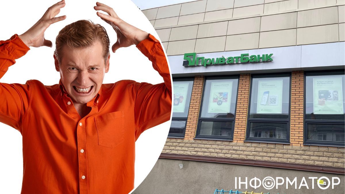 ПриватБанк