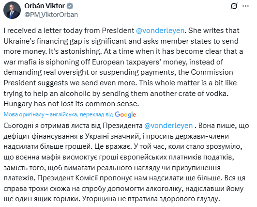 Скриншот з посту Орбана