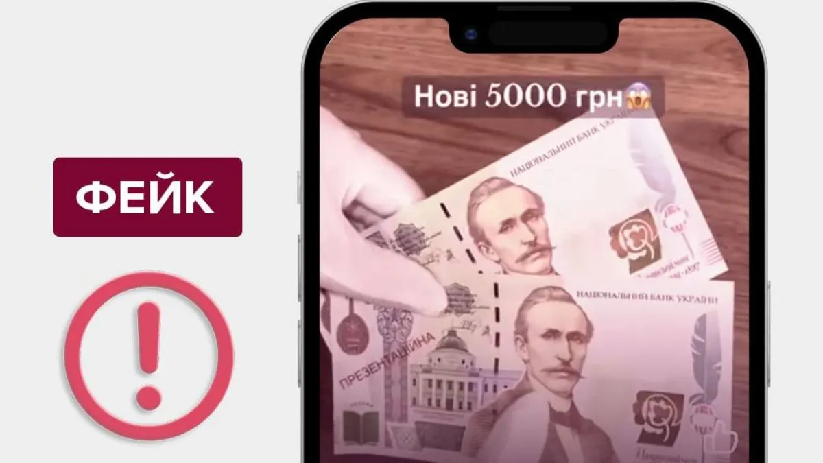 Нова банкнота у 5000 гривень: НБУ зробив офіційну заяву