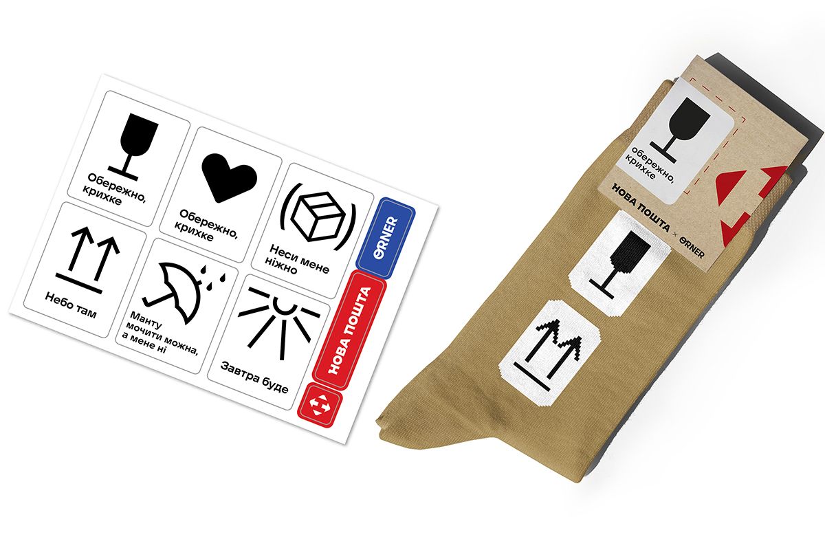 Турбота, яку можна надіслати: набір Нової пошти та ORNER 1