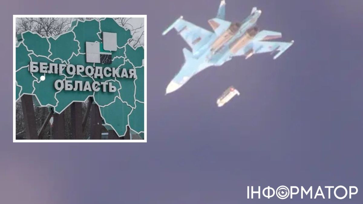 У Буданова показали, як російські бомби помилково бʼють по Бєлгородщині - радіоперехоплення