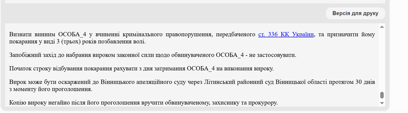 Уклонился от мобилизации и получил бронирование: жестокость приговора Винницкого суда поражает.
