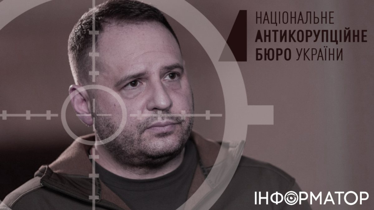 Андрій Єрмак