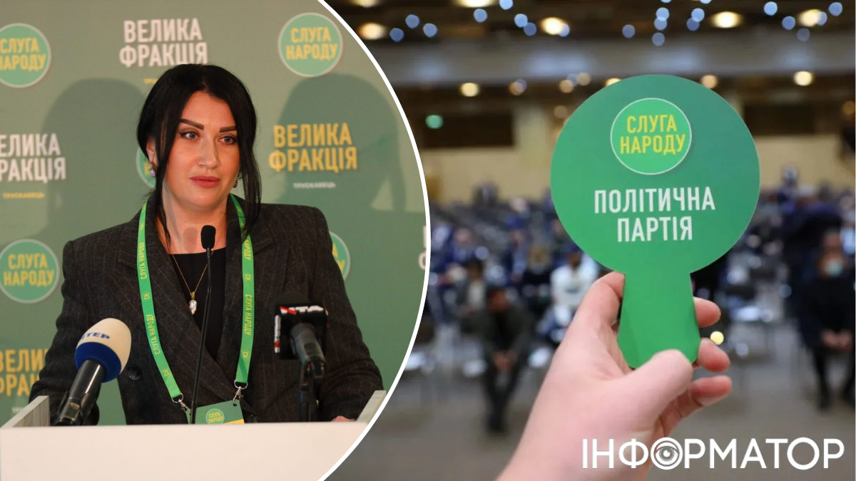 Слуга народа