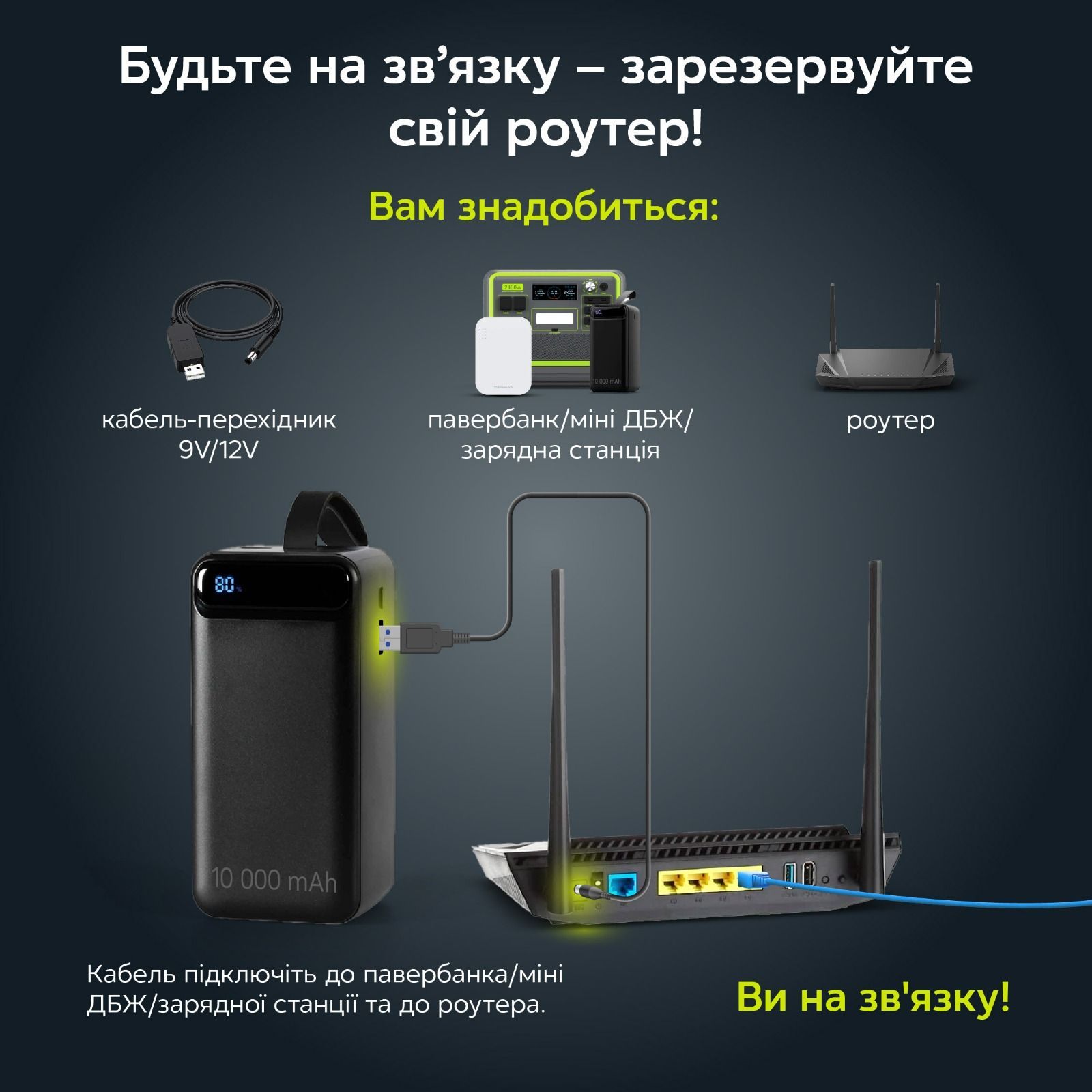 Гендиректор Киевстар просит сделать простую вещь, чтобы иметь интернет во время блекаута.