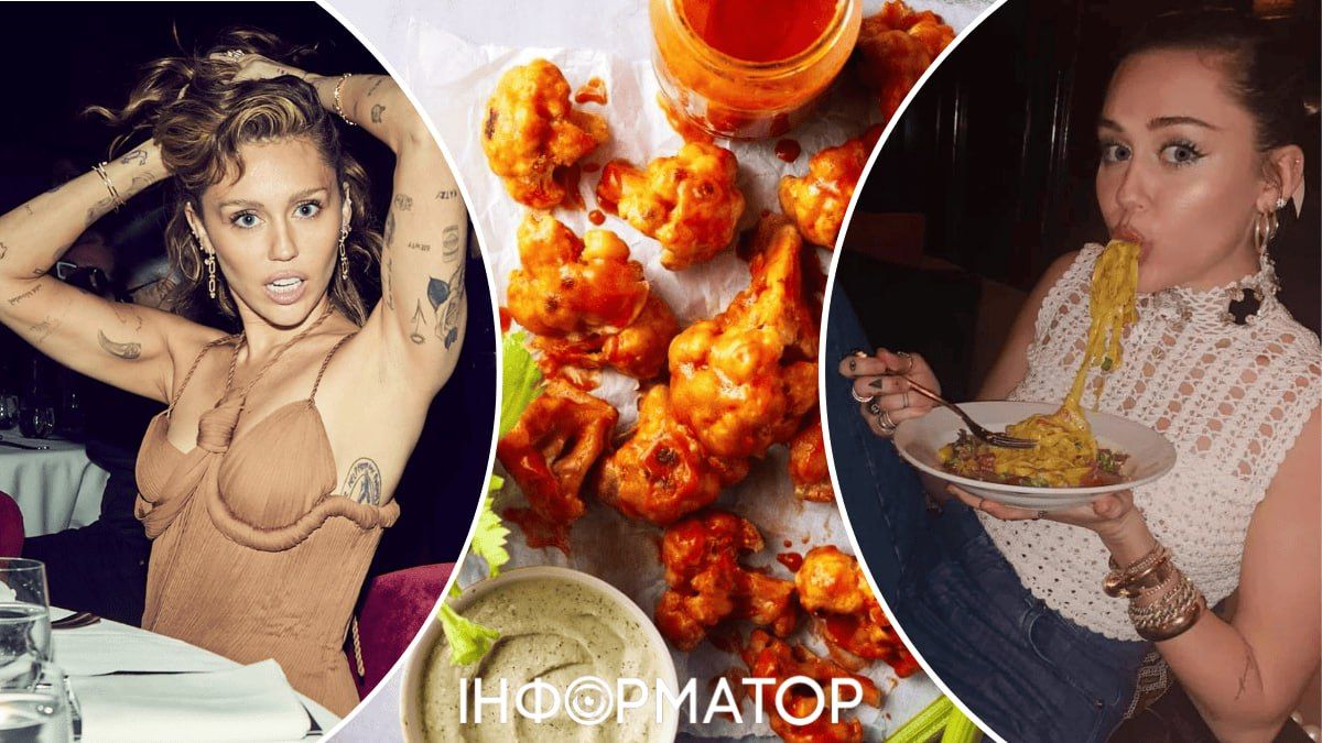 Майлі Сайрус вводить моду на цвітну капусту: крильця Баффало, але без курки